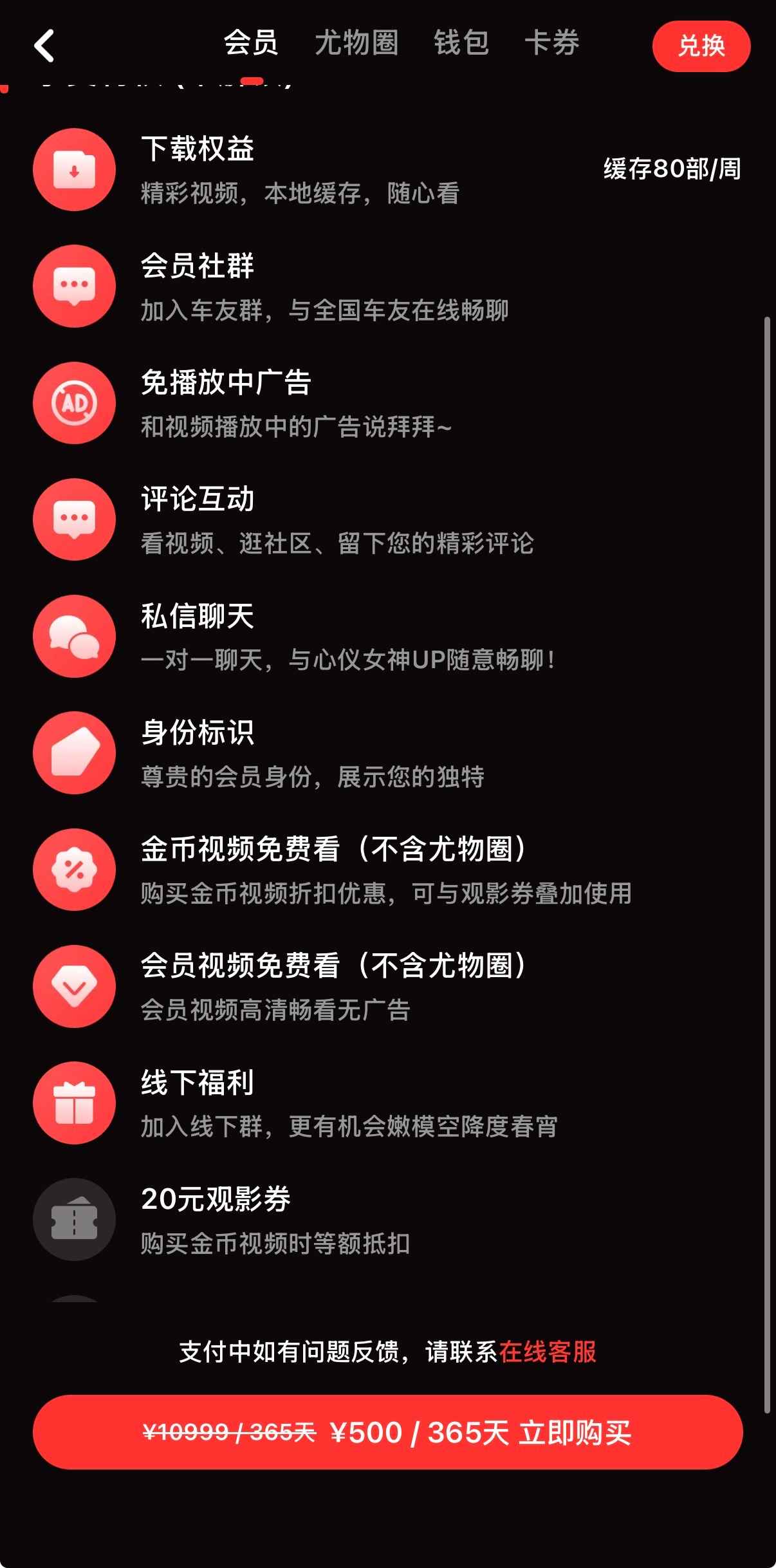 200元套餐