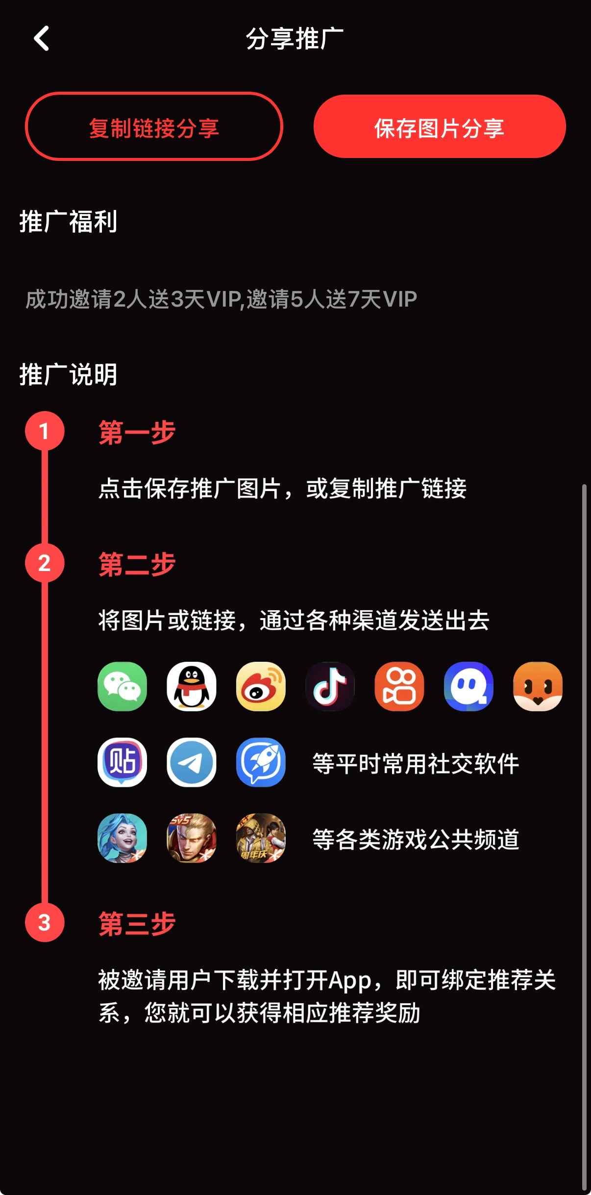 推广安装